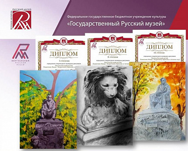 Итоги конкурса "Рисуем Русский музей. Памятник И.А. Крылову в Летнем саду"